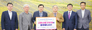 경주시·월성원자력본부, 고향사랑기부금 품앗이