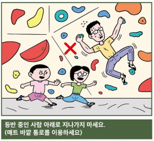 가족이 함께 즐기는 ‘2023 가족 클라이밍 교실’