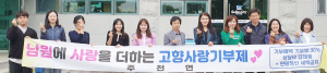 자매결연 내남면·남원 주천면 ‘우호협력’ 강화