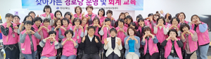 노인회 경주시지회 ‘찾아가는 경로당 운영 및 회계교육’ 
