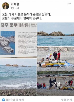 문무대왕 수중릉 앞 굿판 올린 이채경 씨
