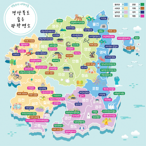 경북관광상품 봄 프로모션 ‘30% 대폭 할인’
