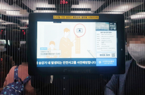 경주엑스포대공원, 안전관리에 만전 기해