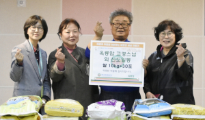 옥룡암, 경주시장애인종합복지관에 백미 30포 전달