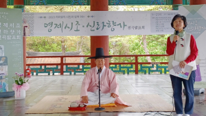 경북 영제시조연구소 허화열 소장, 신라향가의 진수 알린다