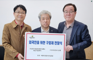 경주시종합자원봉사센터 외동거점센터, (사)외국인과 동행에 구충제 500여개 전달