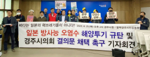 민주당 경주지역위, “본분 망각한 경주시의회 자정하라”