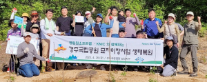 대국민 참여 통한 남산 묘지 이장지 생태복원
