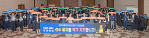 경주상공회의소 ‘2023년 상공대상 시상식’ 