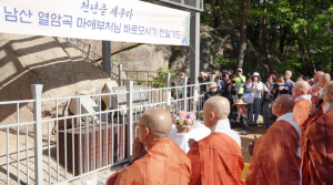 열암곡 마애불, 발견 16년 만에 입불작업 본격 추진