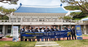 한국세계유산도시협의회, APEC 정상회의 경주유치 지지