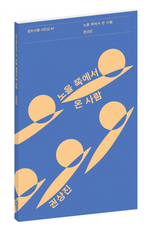 관계를 다루는 섬세한 시선