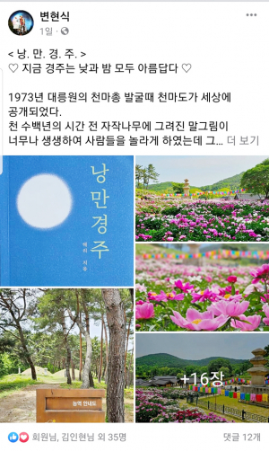 ♡ 지금 경주는 낮과 밤 모두 아름답다 ! ♡