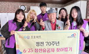 보훈지청, 가정의 달 이벤트 진행