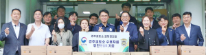 교정협의회, 수용자에 물품 기부