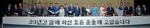 개원 30주년 ‘신라문화원’