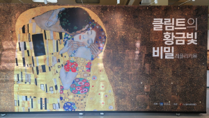 경주문화관1918 명화 레플리카 전시