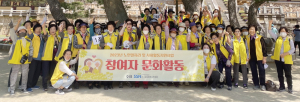 경주시사회복지협의회, 노인일자리 및 사회활동지원사업 참여자 문화활동 지원