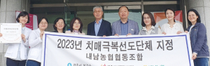 경주시치매안심센터, 치매극복 선도단체와 현판식