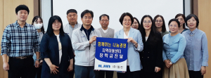 (주)일진, 지역아동센터협의회에 장학금 400만원 전달