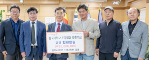 동국대 조경·정원디자인학부 동문, 학과발전기금 2200만원 전달