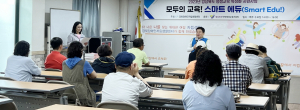 경북장애인자립생활센터, ‘모두의 교육! 스마트 에듀!’ 개강