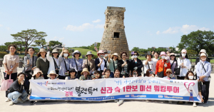 경주시종합자원봉사센터, 볼런투어 프로그램