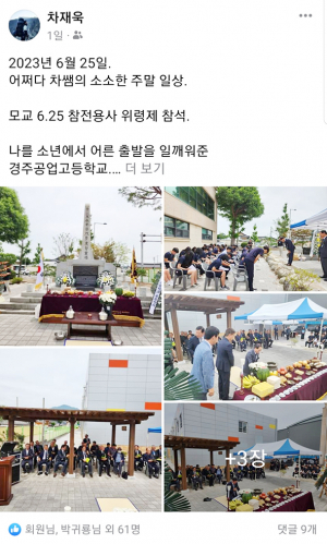 모교 전몰학도병 추념식 올린 차재욱 씨