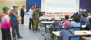 건천 석산 개발 위한 주민 공청회 ‘무산’