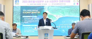 경주시 올해 주요 추진사업은?[6] 맑은물사업본부