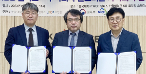동국대 LINC 3.0 사업단, 클로버툰과 협약