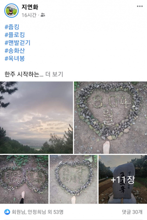 6개월 동안 지속해온 지연화 씨의 남모를 봉사