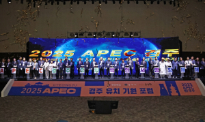 APEC 정상회의 경주 유치 역량·경쟁력 부각