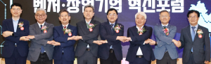 해오름동맹 벤처·창업기업들, 상생 위해 한자리에