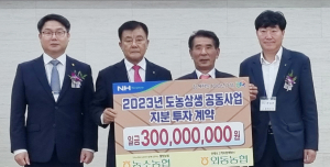 외동농협, 농소농협과 도농상생 공동사업 체결
