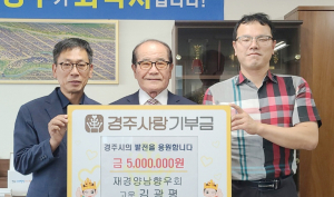 김광평 ㈜KP산업개발 회장, 고향사랑기부제 500만원 기탁