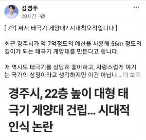 태극기 게양대만 높으면 애국심이 저절로 생길까