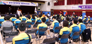경주시, 제1회 장애학생체육대회 성료