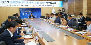 새로운 관광 트렌드 대응위한 관광정책 모색