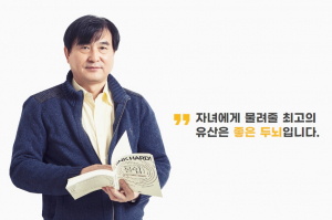 몰입전문가 황농문 서울대 명예교수 특강 열린다