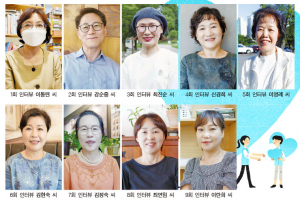 신중년의 도전[마지막] 참여기관 인터뷰