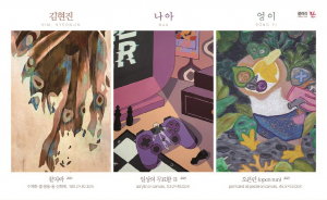 2023 갤러리란 신진작가展