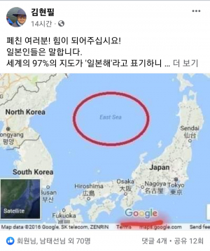 김현필 씨 ‘동해’ 표기 운동은 21세기 독립군