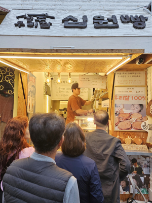 북촌에 나타난 당당한 경주십원빵!!