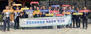 경주·익산 주민자치위, 교류활성화 본격 시동