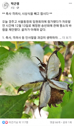 축사, 격려사, 시상식을 빼고 합시다!