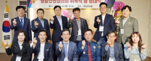 역전파출소 생활안전협의회 발대식 갖고 본격 활동