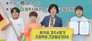 경주시장기 초등학생 건강줄넘기 대회 열려