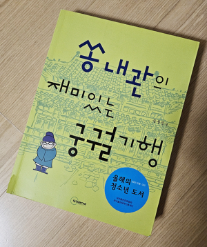 과연 서울이 경주만큼 볼 곳이 없을까요?