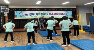 경주푸른마을, 이용자에 건강 프로그램 제공